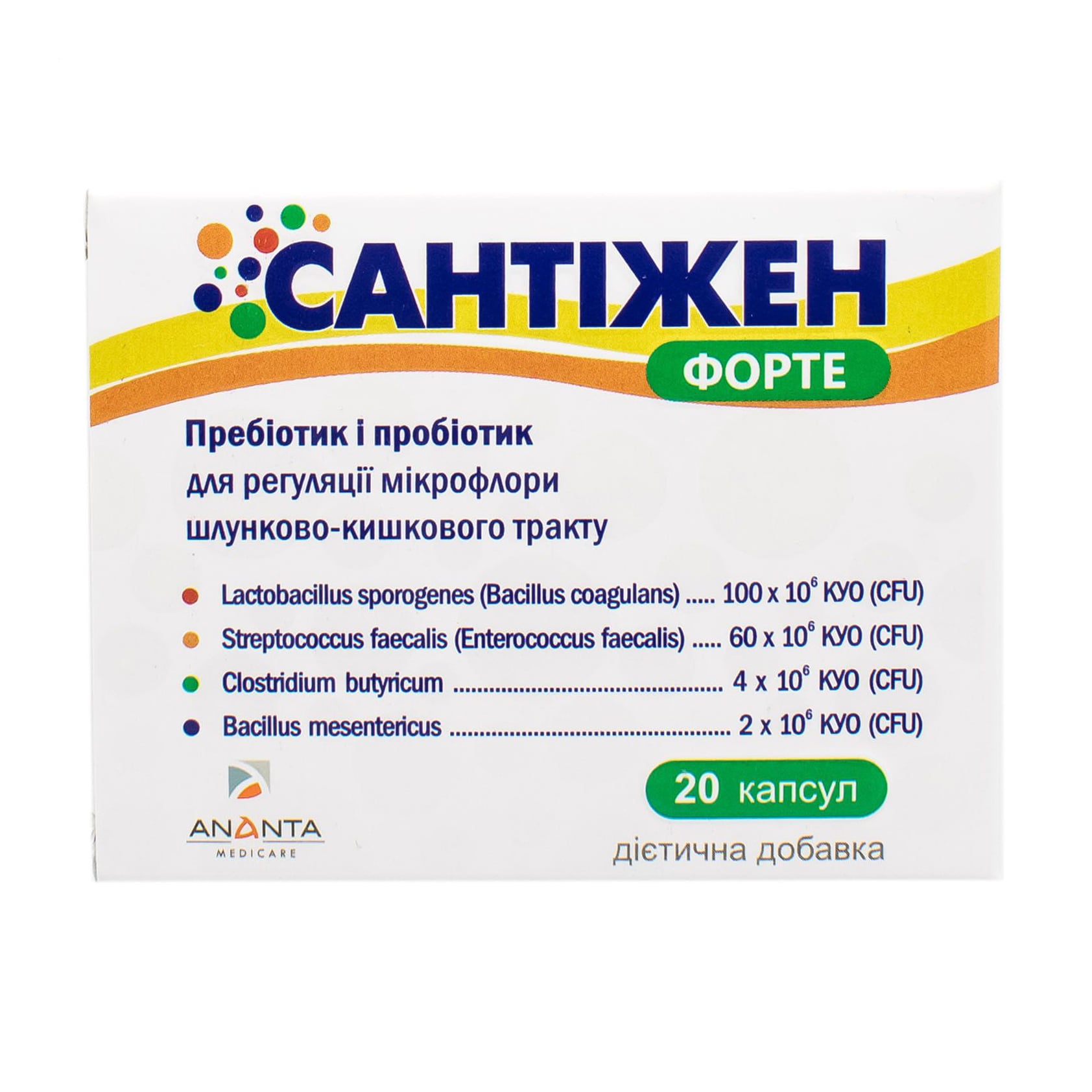 Пребіотик та пробіотик для регуляції мікрофлори шлунково-кишкового тракту Сантіжен Форте, 20 капсул